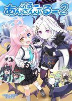 Blue Archive Blue Ensemble Vol.2 By funny rocket - Manga, One Shot, Doujinshi